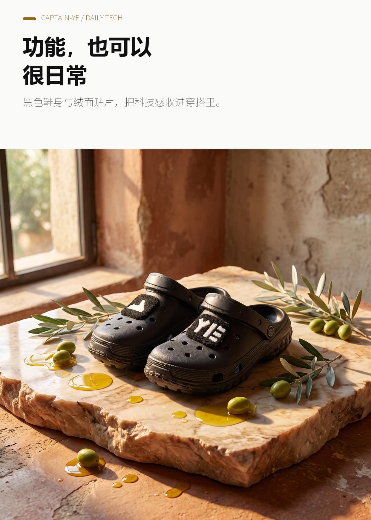 船长鞋 · 微胶囊详情图 12