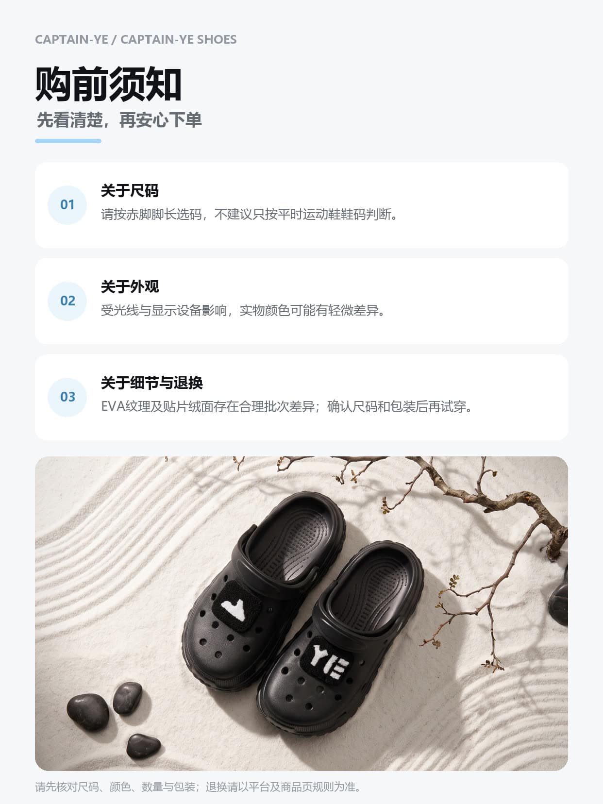 船长鞋 · 微胶囊详情图 23