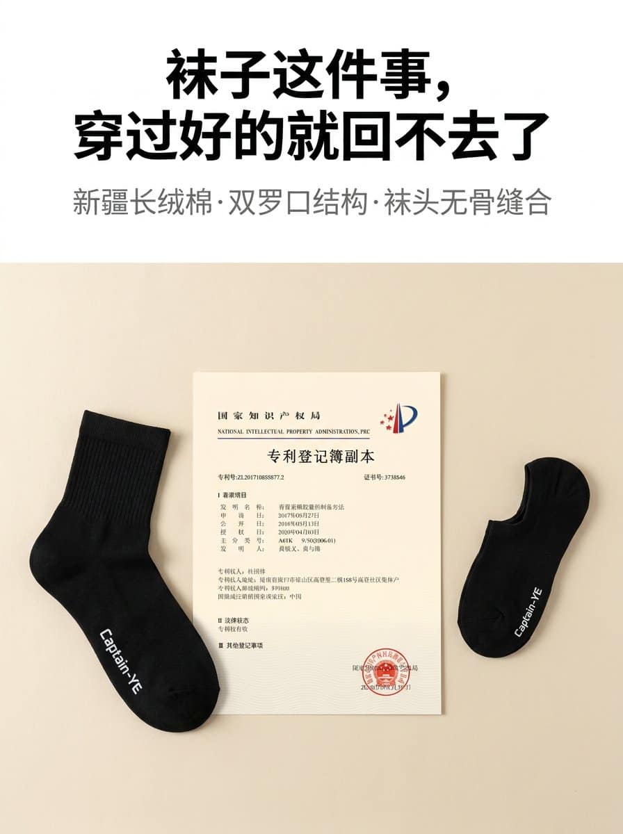 短袜10双装·送寻宝船详情图 9