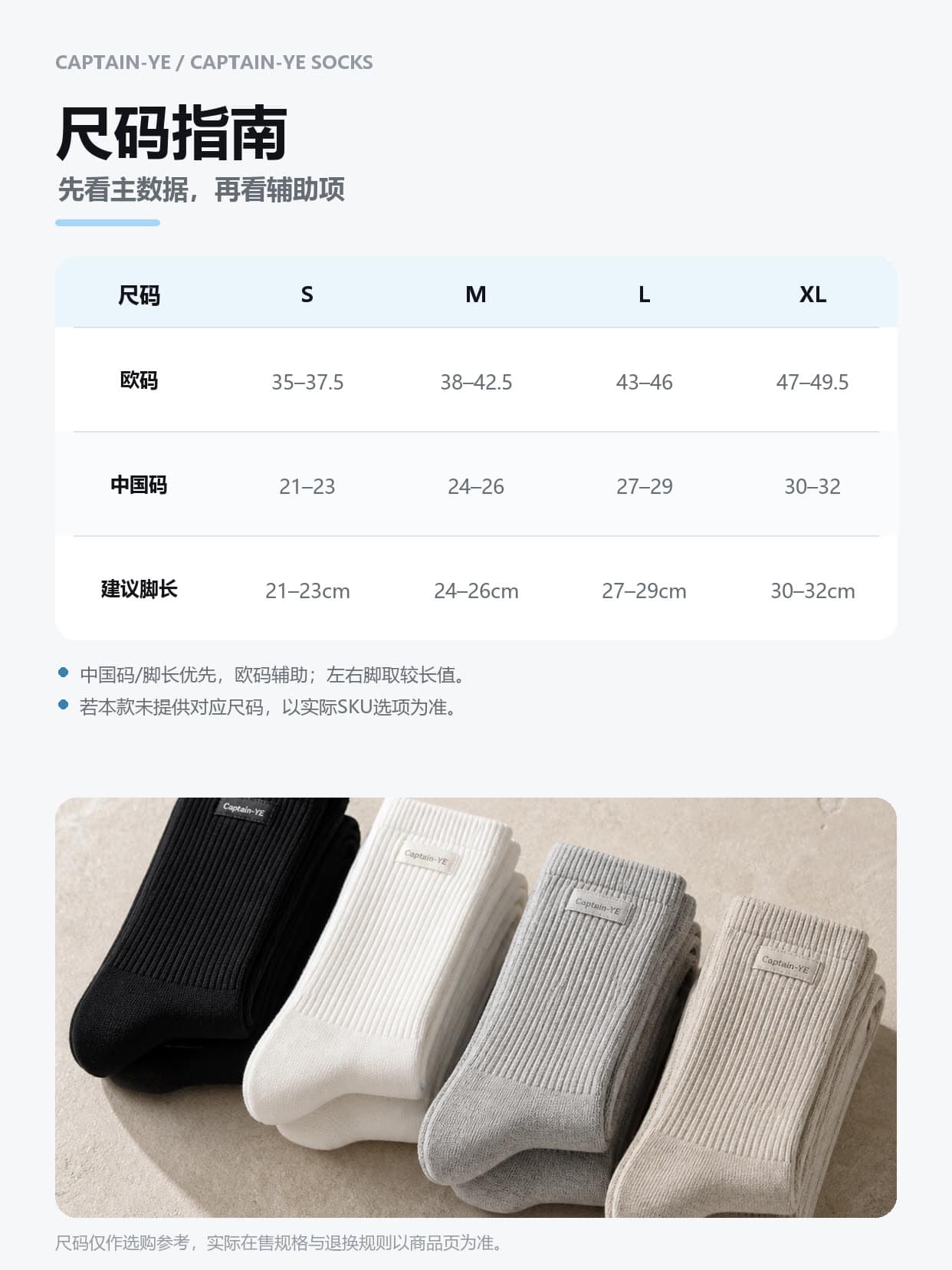 短袜10双装·送寻宝船详情图 19
