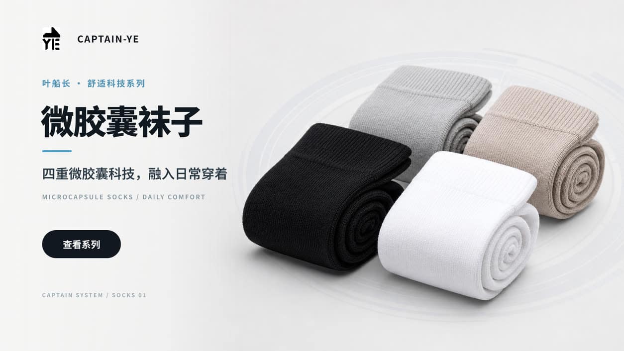 中筒袜10双装·送寻宝船详情图 1