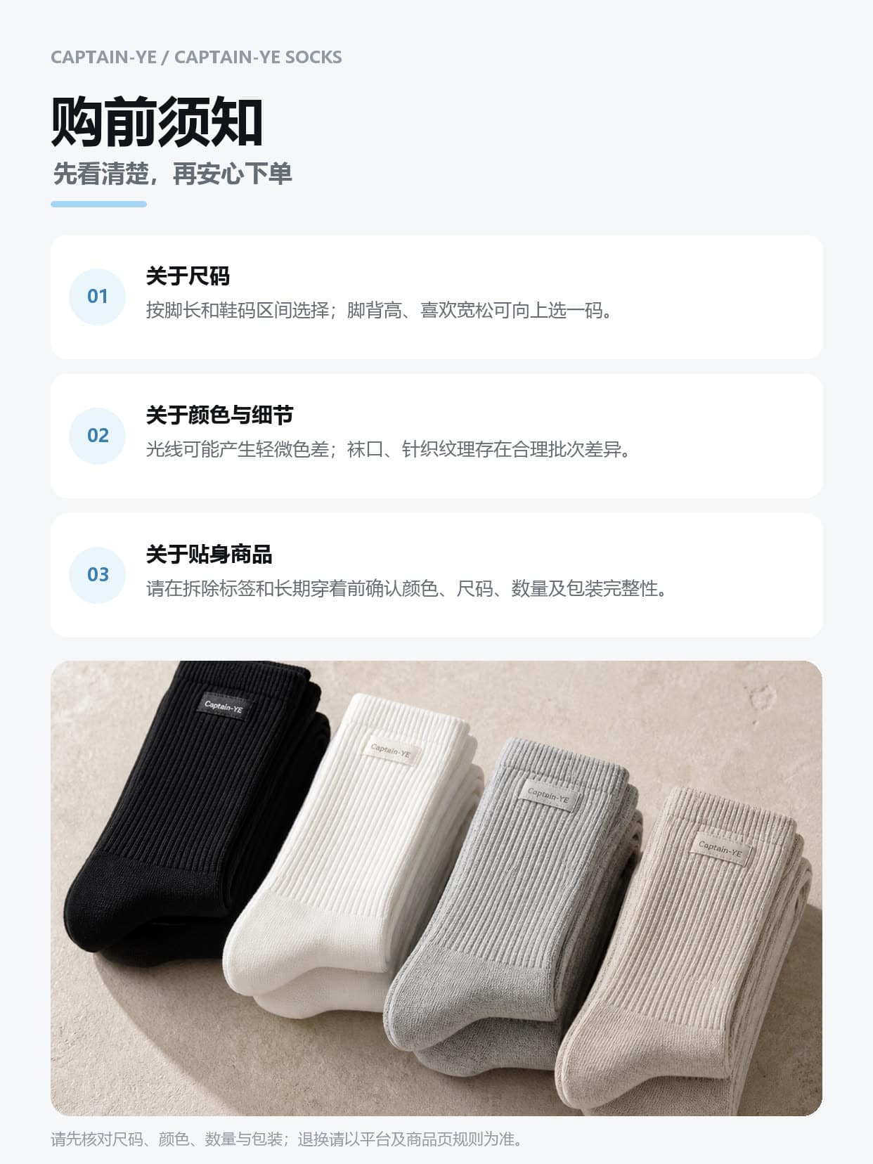 中筒袜10双装·送寻宝船详情图 21