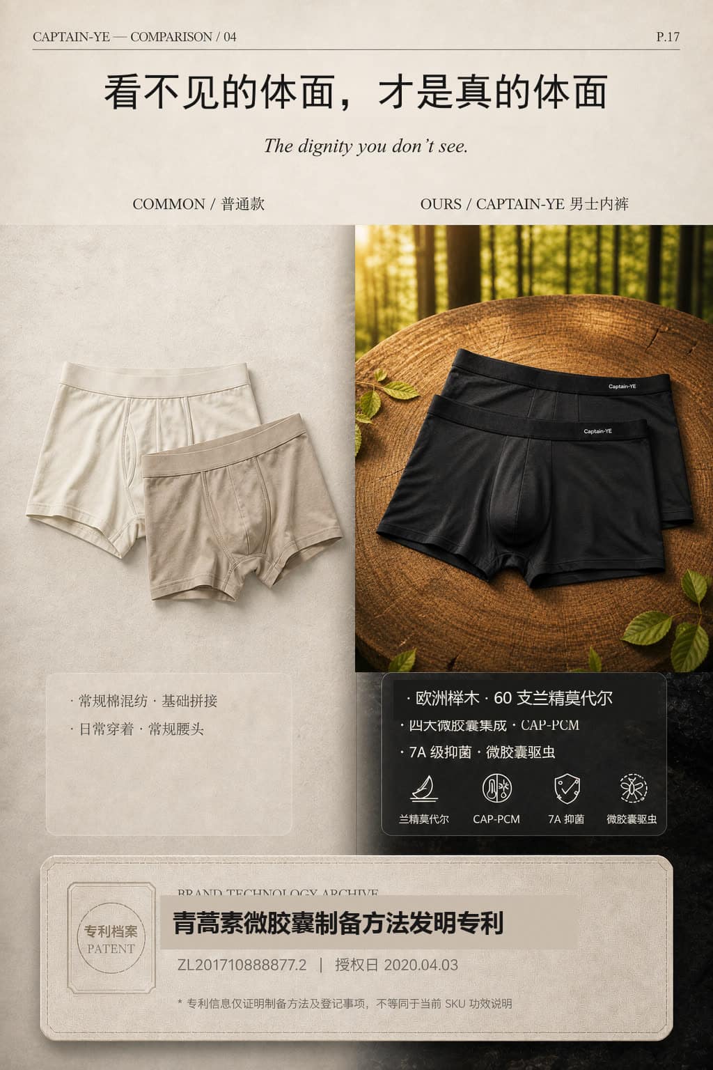 男内裤7条装·送寻宝船详情图 9