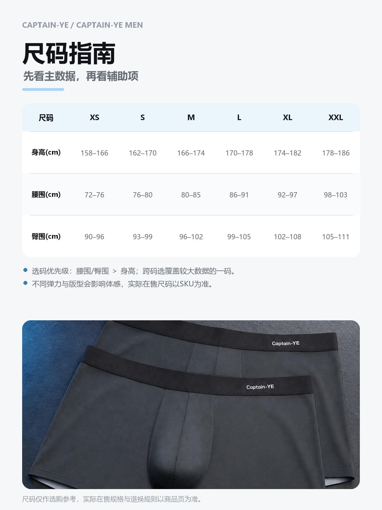 男内裤7条装·送寻宝船详情图 18