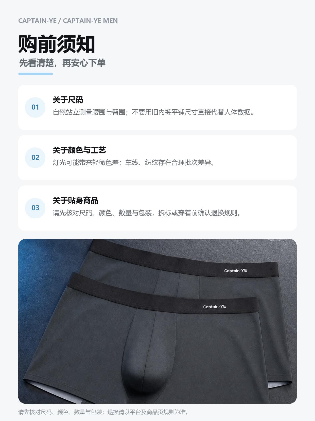 男内裤7条装·送寻宝船详情图 20