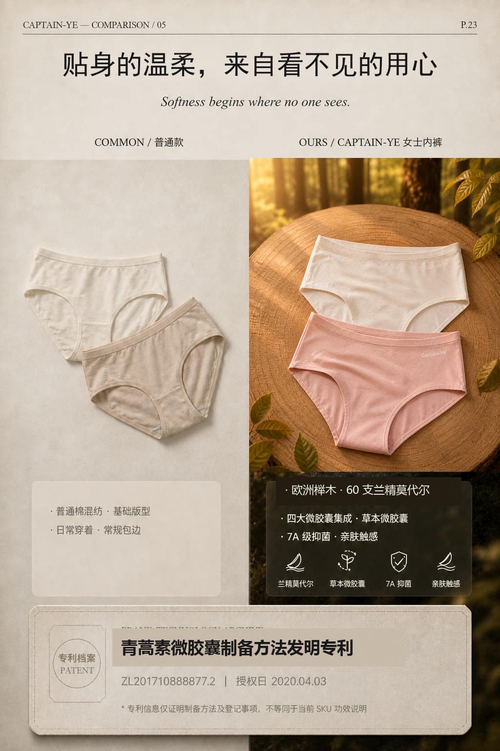 60S莫代尔女内裤详情图 9